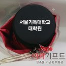 서울기독대학교 대학원 네이버블로그