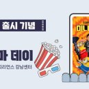 데이&데이 이미지