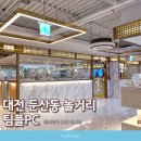 팀플PC 이미지