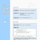 2025년 (재)은평문화재단 신진 청년작가 지원사업 「사이」 참여 작가 모집