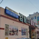 강림맛집