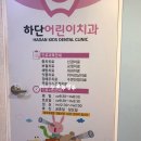 삼영치과의원 이미지