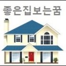 좋은집 이미지