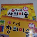 꼼지락 창의미술 이미지