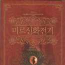 신화전기 스타뉴스