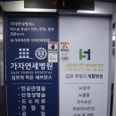 김포 가자연세병원(2023년 7월 24일, 월요일) 이미지