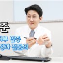 바론치과교정과치과의원 이미지