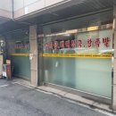 산아래감자탕 | 아차산역 산아래 감자탕 해장국 족발 원성준 선수