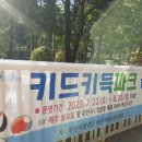 시원한 무료 물놀이장이 있는 부산 어린이대공원 키드키득파크 이용 방법 주차장 및 꿀팁 방문 후기