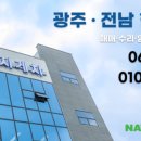 해남디젤 이미지