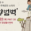 시립국악단 기획연주회 천원의 행복릴레이 사랑범벅 | 성남시립국악단 기획공연 ‘사랑 범벅’