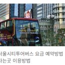 위투어 이미지
