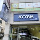 파리바게트경산동부점 이미지