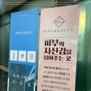 빈스뷰티 이미지