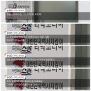 초등돌봄교사이용 국힘과 윤석열정부가 극우세뇌교육시키고 있대요 이미지