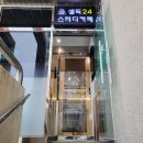 셀독24스터디카페 노트북 사용 및 식사가능한 거창점 후기