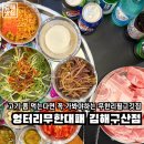 CU김해구산연지점 | 김해 구산동 맛집 | 김해 연지공원 근처 대패삼겹살...좋은 고깃집이에요, 엉터리무한대패 김해구산점