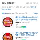동양상회 | 곧 캠핑인들에게 난리날 동양맥주 떡볶이 밀키트 동맥 냄비떡볶이