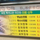 심할머니안흥찐빵만두 이미지