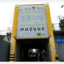 성덕초등학교(버스정류장) 이미지