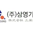 (주)삼영기업 네이버블로그