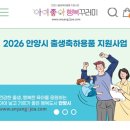 2026년 안양시 출산혜택 : 아이좋아 행복 꾸러미 신청 및 수령 후기