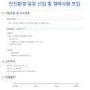 동아환경(주) 이미지