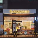 팔공티청라3단지점