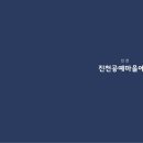 흙마을공예 이미지