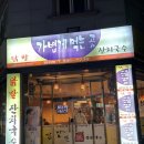 가볍게먹는곳 이미지