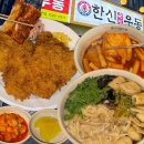 부천](솔직후기) 가성비 좋은 부천역술집! 해장우동에 왕돈까스가 대박인 부천역맛집 - 한신우동 부천역점