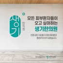 삼광한의원 이미지