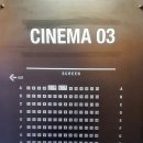 [영화관 리뷰] CGV건대입구 3관 관람후기 리뷰