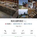 제로오클락 민박 이미지