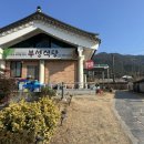 부성한정식 이미지