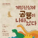 계양산성박물관 이미지