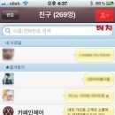 친구찾기 이미지