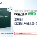이노아이디