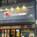 대전 괴정동 롯데백화점 술집 막창 곱창 맛집 돼지코생곱창갈비