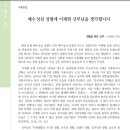 2013년 6월 16일 (대구교구 주보 제 1840호) -예수성심 성월에 이재현 신부님을 생각합니다. 이미지