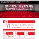 사단법인독립영화전용관확대를위한시민모임