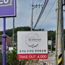 [일상/카페] 나만 알고 싶은 아늑한 감성 공간, '카페 마노아' 솔직 방문 후기