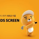 카카오 버디버디 이미지