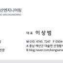 강산 지하수