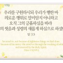 그리스도를 전파함 B–4 선행으로 구원받지 못함 - 디도서(Ephesians) 3장 5절 이미지