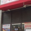 계림닭도리탕 하남미사점 이미지