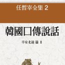 설화건강