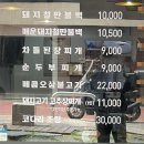 고가네철판불백 이미지