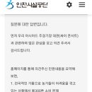 인천시 흠뻑쇼 취소 안 한다고 함 이미지