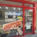 피자먹다(나운점) 이미지